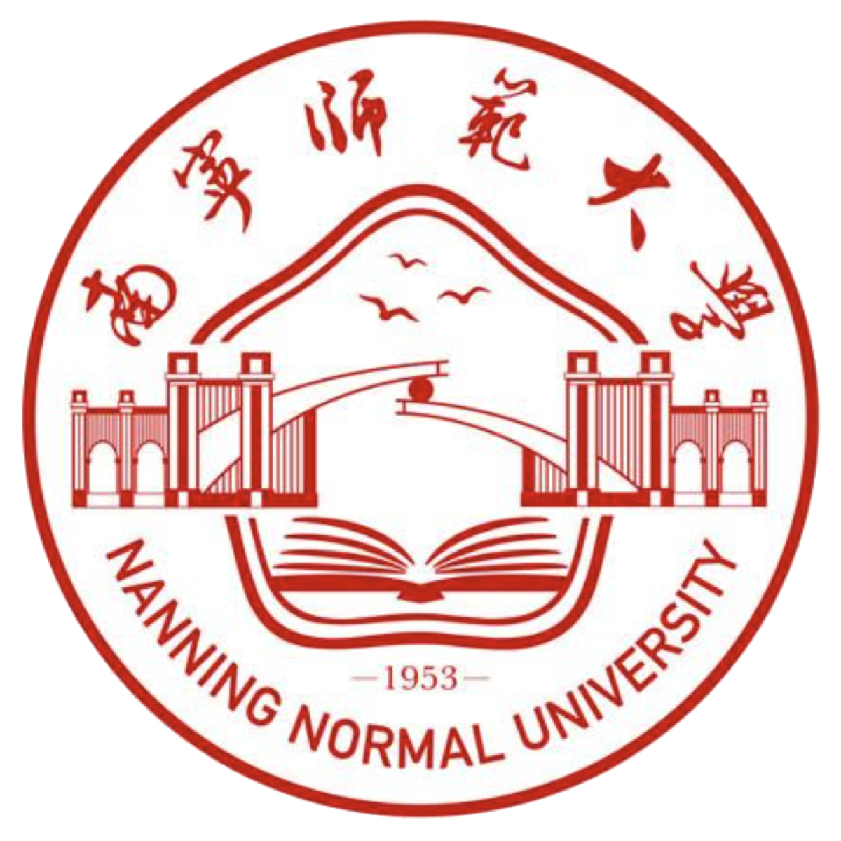 南寧師范大學