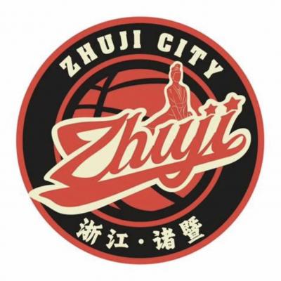 諸暨隊
